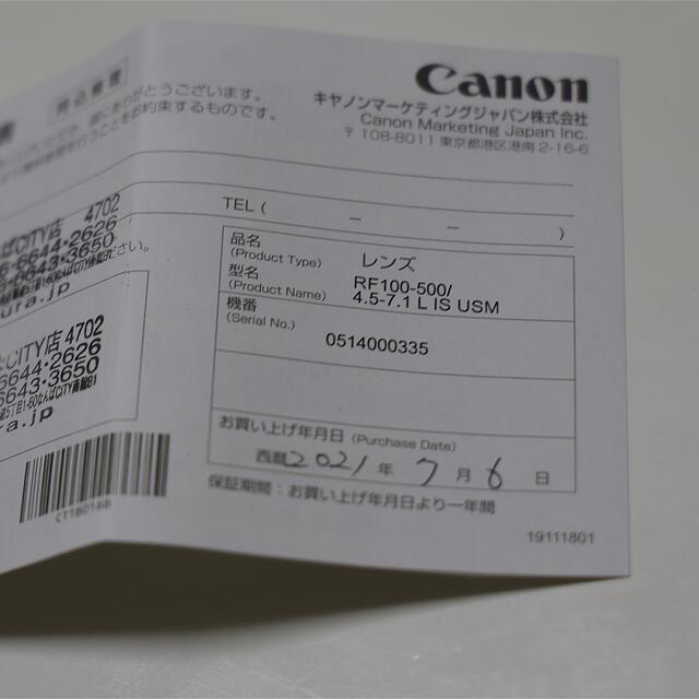 ほぼ新品Canon RF 100-500mm F4.5-7.1 L IS USM 9