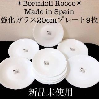 ボルミオリロッコ(Bormioli Rocco)の新品ボルミオリロッコ強化ガラスミルクガラスケーキ皿プレート9枚(食器)