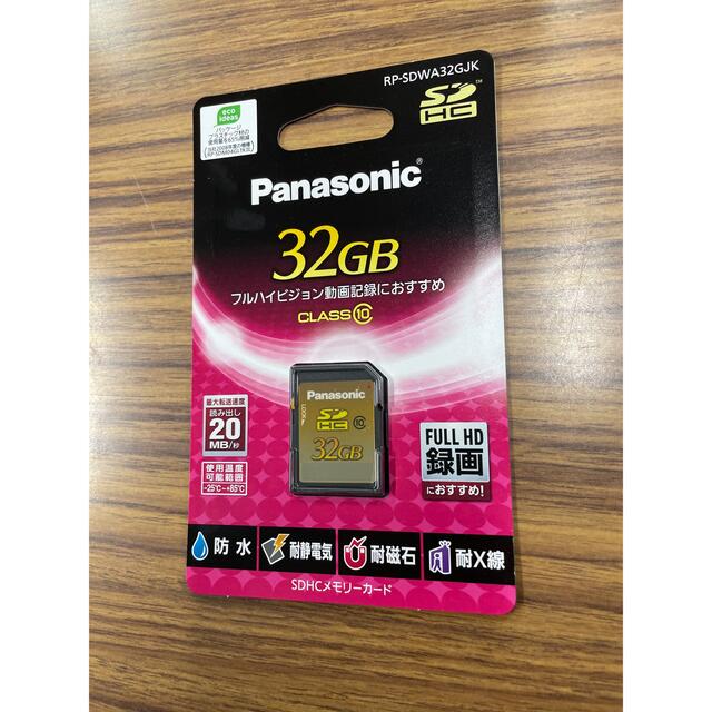 [最安値]Panasonic SDHCカード　32GB (3つセット)