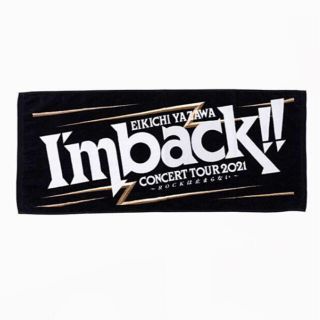 矢沢永吉 「I’m back!!2021」タオル(ミュージシャン)