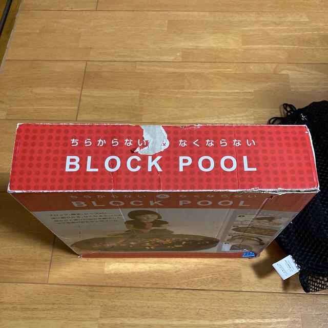 未使用　ブロックプール（BLOCK POOL）箱は難あり キッズ/ベビー/マタニティのおもちゃ(積み木/ブロック)の商品写真