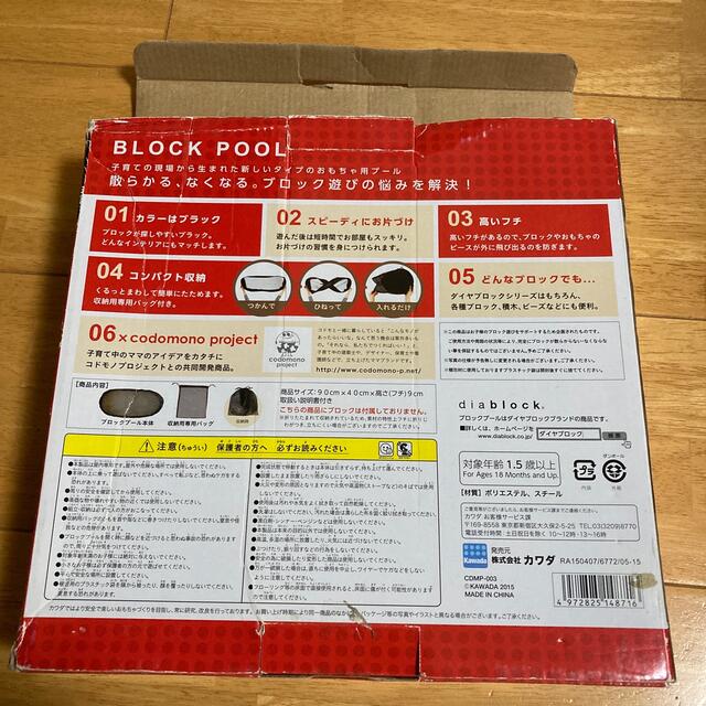 未使用　ブロックプール（BLOCK POOL）箱は難あり キッズ/ベビー/マタニティのおもちゃ(積み木/ブロック)の商品写真