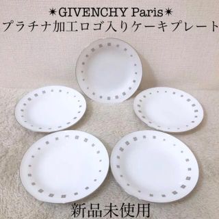 ジバンシィ(GIVENCHY)のGIVENCHY 新品ジバンシーラウンドケーキプレート皿ロゴ入りプラチナ加工5枚(食器)