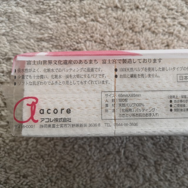 アコレ　化粧パフ　コットンパフ　田中みな実　2つセット　180枚入×2 コスメ/美容のメイク道具/ケアグッズ(コットン)の商品写真