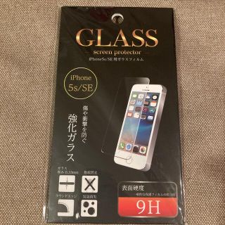 iPhone5s/se フィルム(保護フィルム)