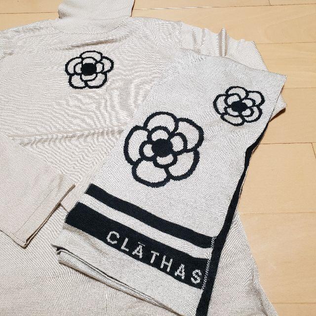 CLATHAS(クレイサス)の【最終価格】新品★クレイサス★カメリア★ニットワンピース＆マフラー レディースのワンピース(ひざ丈ワンピース)の商品写真