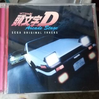 セガ(SEGA)の「「頭文字(イニシャル)D」アーケードステージ セガ・オリジナル・トラックス」(ゲーム音楽)