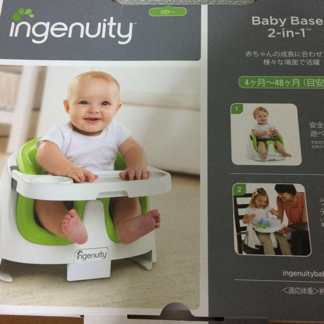 新品 ingenuity  インジェニュイティ BABY BASE2-IN-1