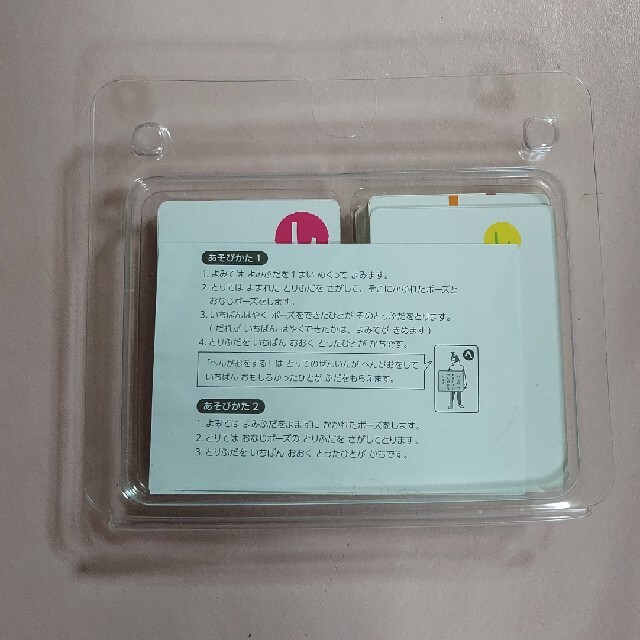 あいうえおポーズかるた 数量限定価格!! あいうえおポーズかるた 数量限定価格!!