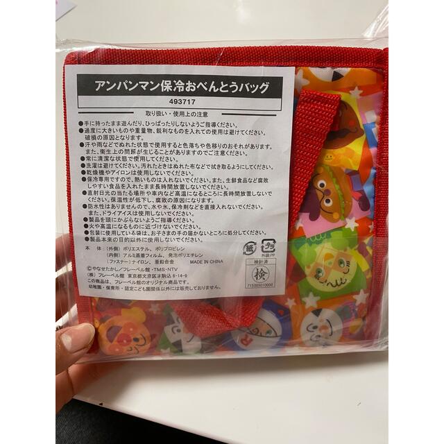 ✰ふーちゃん様専用✰ アンパンマン 保冷バッグ インテリア/住まい/日用品のキッチン/食器(弁当用品)の商品写真