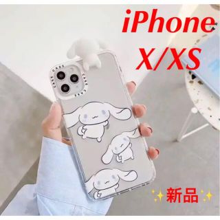 シナモロール(シナモロール)の★期間限定セール！★サンリオ シナモロール iPhoneX/XSケース(iPhoneケース)