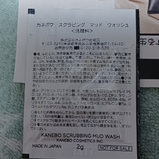 Kanebo(カネボウ)のカネボウ インスタント オフ オイル & スクラビング マッド ウォッシュ コスメ/美容のスキンケア/基礎化粧品(クレンジング/メイク落とし)の商品写真