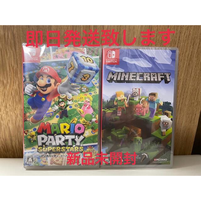 新品未開封　マリオパーティ　スーパースターズ&マインクラフト　スイッチ　任天堂