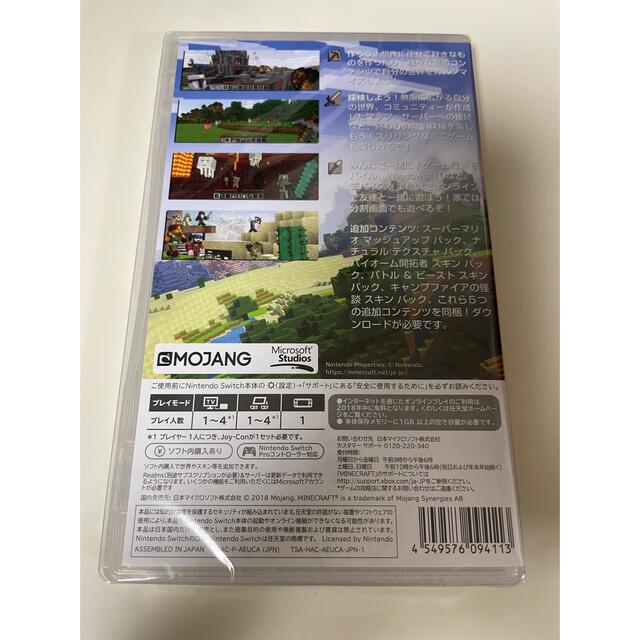 新品未開封　マリオパーティ　スーパースターズ&マインクラフト　スイッチ　任天堂 4