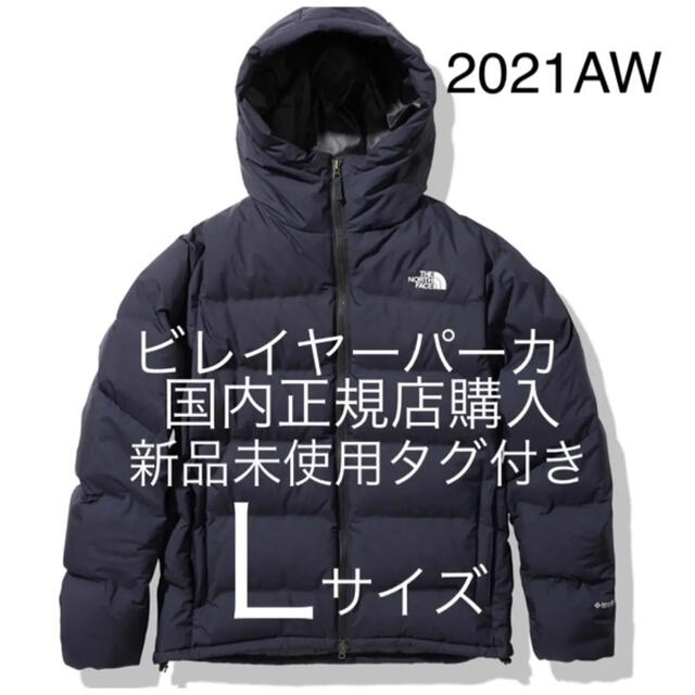 THE NORTH FACE(ザノースフェイス)の【新品未使用】ノースフェイス ビレイヤーパーカ Lサイズ　カラー 黒 メンズのジャケット/アウター(ダウンジャケット)の商品写真