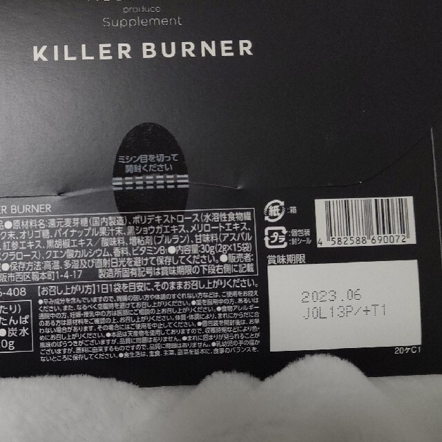 KILLER    BURNER＆トリプルビー