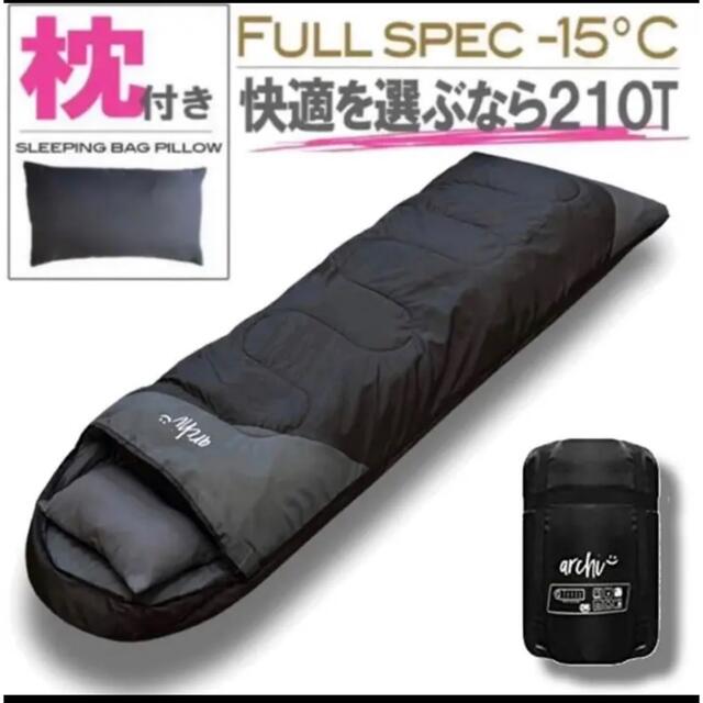 新品 枕付き 寝袋 シュラフ フルスペック 封筒型 -15℃ 登山 グリーン　黒
