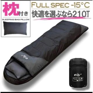 新品 枕付き 寝袋 シュラフ フルスペック 封筒型 -15℃ 登山 グリーン　黒(寝袋/寝具)