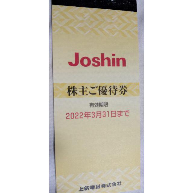 上新電機ノ株主優待券5000円(200円券×25枚) チケットの優待券/割引券(ショッピング)の商品写真