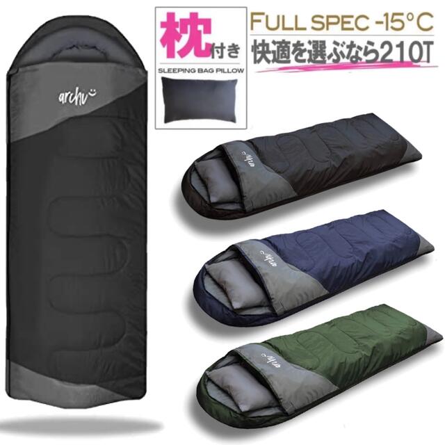 新品 枕付き 寝袋 シュラフ フルスペック 封筒型 -15℃ 登山 ネイビー　紺