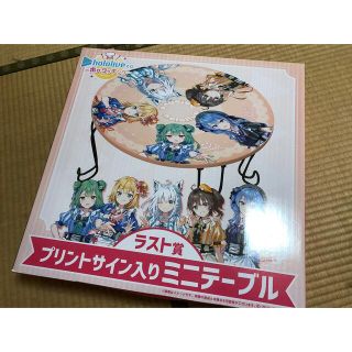 ホロライブ ラストワン 限定品(キャラクターグッズ)