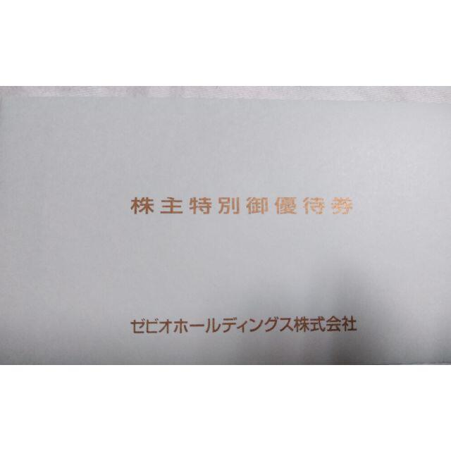 ゼビオ　株主優待券 チケットの優待券/割引券(ショッピング)の商品写真