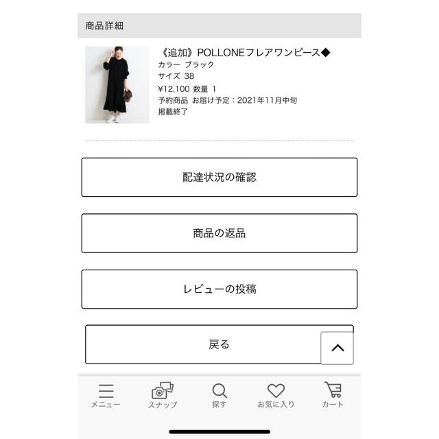 IENA(イエナ)のPOLLONE フレアワンピース　ブラック レディースのワンピース(ロングワンピース/マキシワンピース)の商品写真