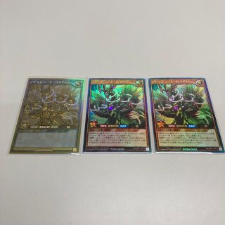 遊戯王ラッシュデュエル アトラシュート・ハイドロン 合計3枚(シングルカード)