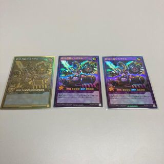 遊戯王ラッシュデュエル 夢幻刃龍ビルドリム 合計3枚(シングルカード)