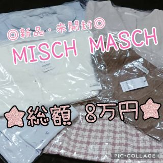 ミッシュマッシュ(MISCH MASCH)の新品・未開封◎ミッシュマッシュ&ロディスポット(セット/コーデ)