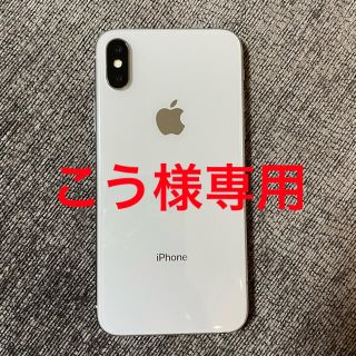 アイフォーン(iPhone)のiPhoneX SIMフリー(スマートフォン本体)