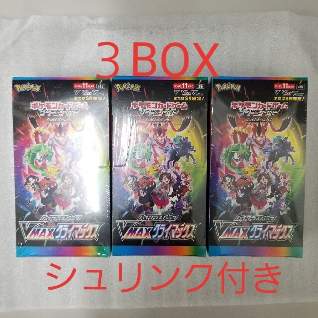 【シュリンク付き】ポケモンカード ハイクラスパックVMAXクライマックス3BOXポケモンカード
