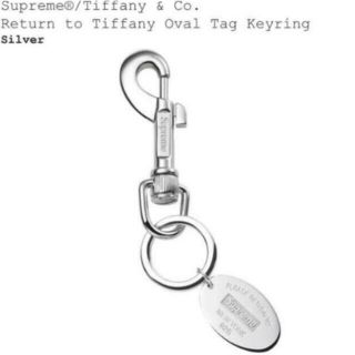 シュプリーム(Supreme)のSupreme / Tiffany & Co. Oval Tag Keyring(キーホルダー)