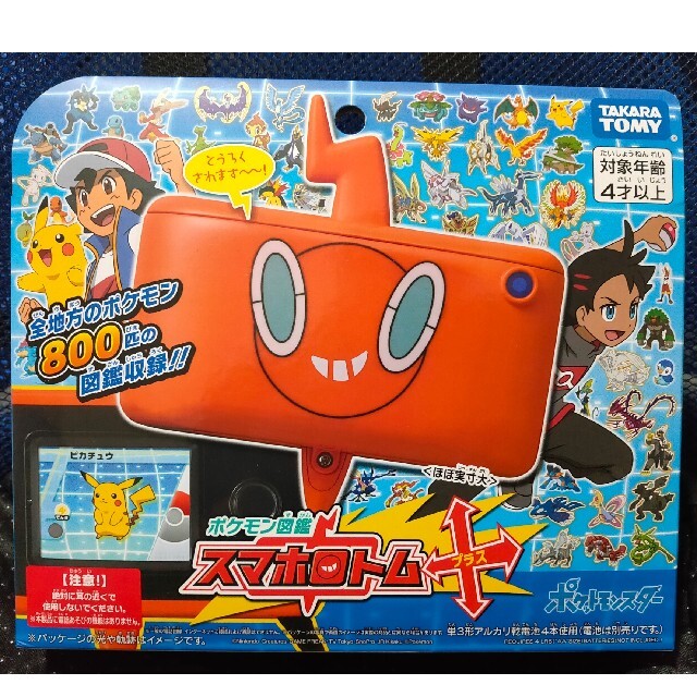 新品未開封 ポケモン図鑑 スマホロトムプラス