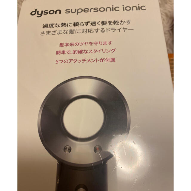 Dyson(ダイソン)のダイソン　ヘアドライヤー スマホ/家電/カメラの美容/健康(ドライヤー)の商品写真