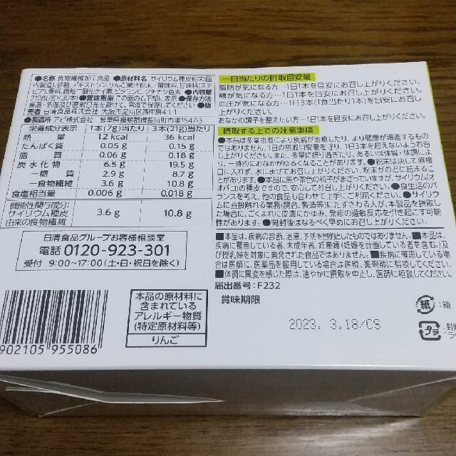 日清食品(ニッシンショクヒン)のトリプルバリア 青りんご味 1箱 30本入り コスメ/美容のダイエット(ダイエット食品)の商品写真