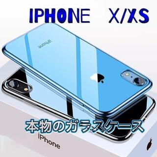 アップル(Apple)のiPhone X XS 薄型 クリア ガラス ケース 黄変防止 高級 ハード(その他)