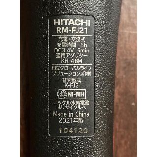 日立 - 日立 シェーバー 4枚刃 RM-FJ21 レッドの通販 by キング