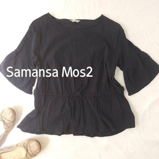 SM2(サマンサモスモス)のサマンサモスモス　ベルスリーブ　半袖トップス　綿素材　ネイビー　Fサイズ レディースのトップス(Tシャツ(長袖/七分))の商品写真