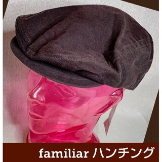 ファミリア(familiar)のハンチング★キャップ★ベレー帽★レディース★キッズキャップ★かわいい★冬服★冬物(ハンチング/ベレー帽)