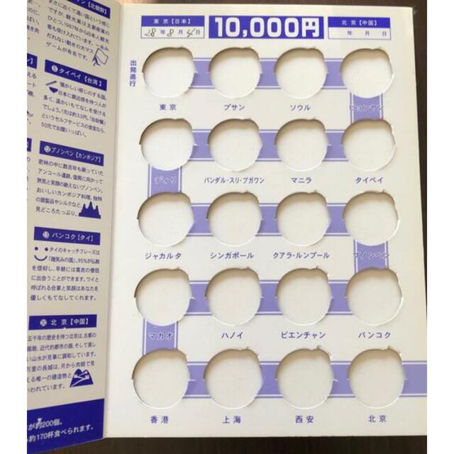 貯金 本 貯金箱 貯まる本 エンタメ/ホビーの本(その他)の商品写真