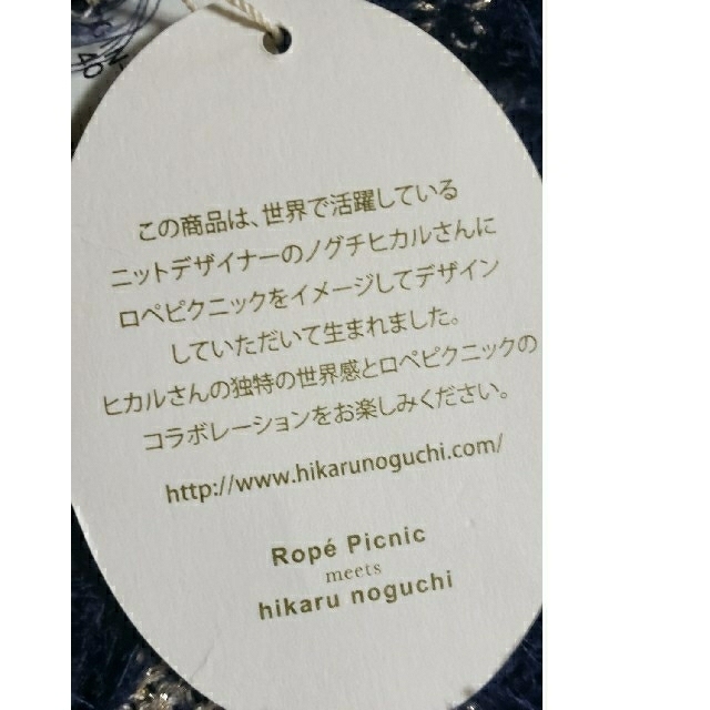 Rope' Picnic(ロペピクニック)のROPE ピクニック×ノグチヒカル　スヌード レディースのファッション小物(マフラー/ショール)の商品写真