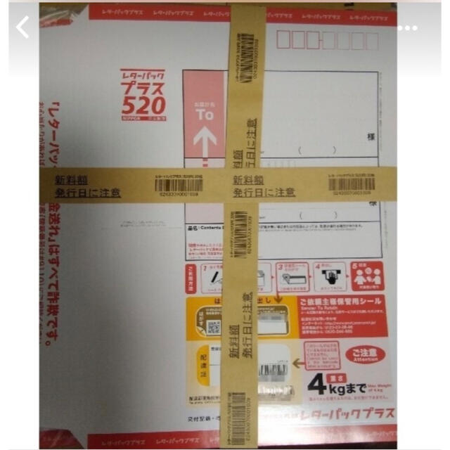レターパックプラス50枚セット - 使用済み切手/官製はがき
