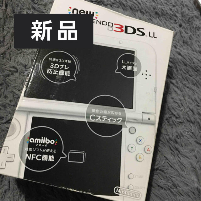 ニンテンドー3DS LL ホワイト（メーカー生産終了）