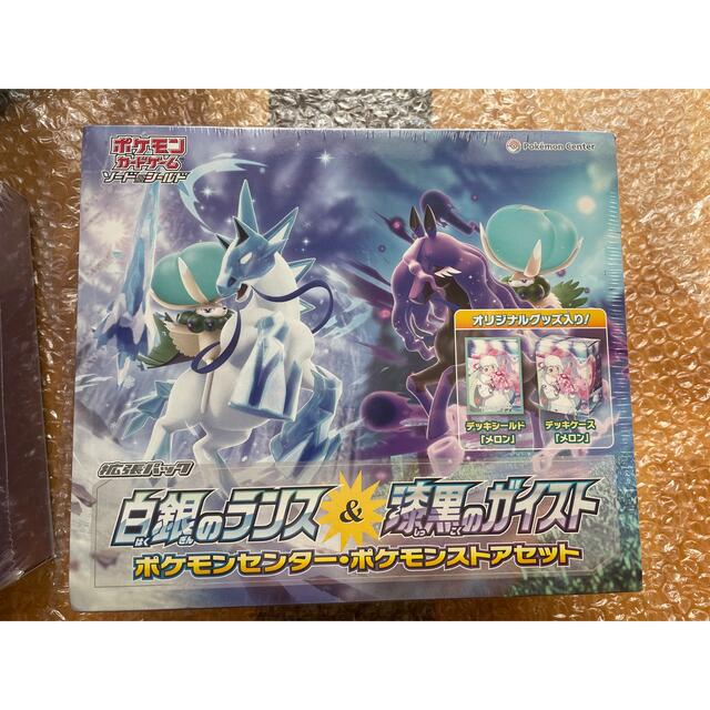 新品未開封】白銀のランス&漆黒のガイスト拡張パック ポケモンセンター