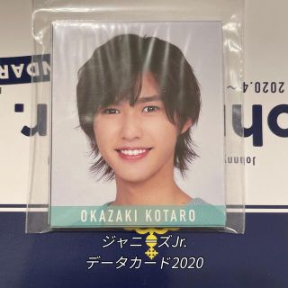 ジャニーズジュニア(ジャニーズJr.)のデータカード 岡﨑彪太郎 7枚(アイドルグッズ)