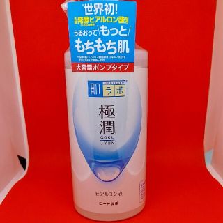 ロートセイヤク(ロート製薬)の肌ラボ　極潤ヒアルロン液　大容量ポンプタイプ　400ml(化粧水/ローション)