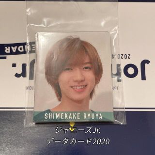 ジャニーズジュニア(ジャニーズJr.)のデータカード 七五三掛龍也 11枚(アイドルグッズ)