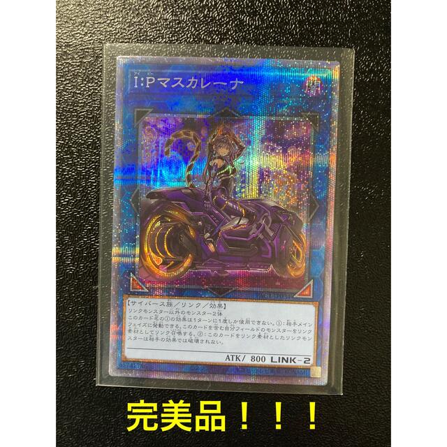 遊戯王 IPマスカレーナ 絵違い バイク乗り プリズマ 完美品 - www