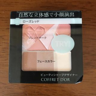 コフレドール(COFFRET D'OR)の【新品・未使用】チークとフェイスカラー　コフレドール　お値下げ(フェイスパウダー)